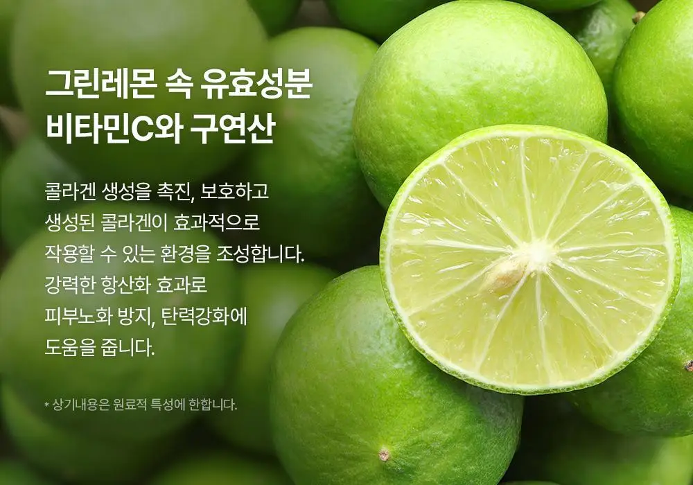 [콜라겐젤/디바이스 시너지템] 마미케어 그린 콜라겐 부스팅젤 100ml 상세페이지 8